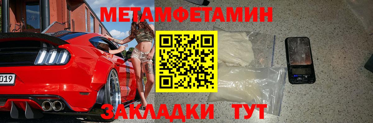 Amphetamine Розовый Новокубанск