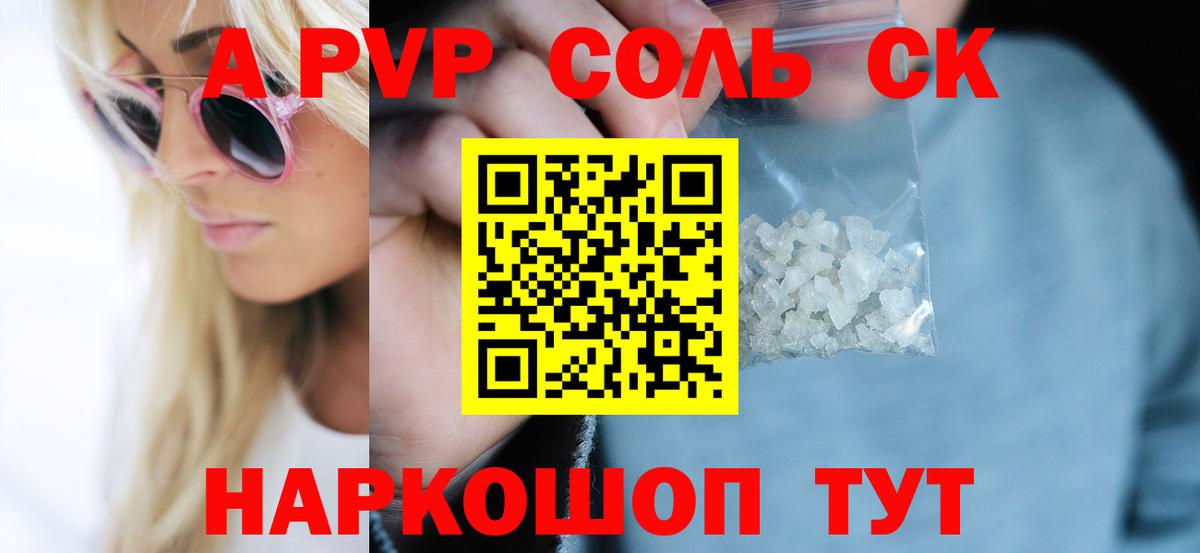 Alpha PVP кристаллы  Вход с VPN  Новокубанск  Альфа ПВП СК  A PVP СК 