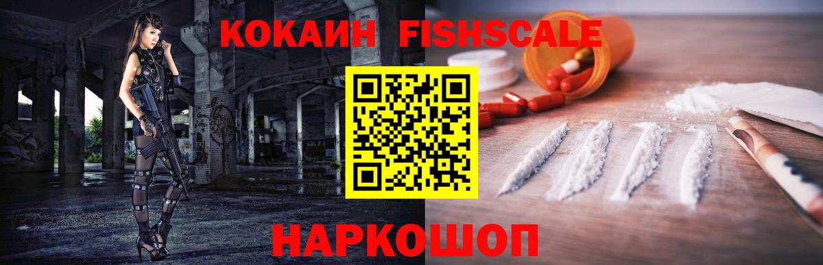 Кокаин Перу Новокубанск