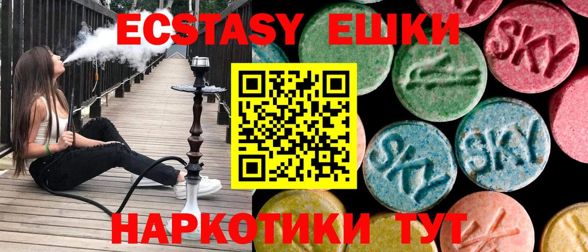 Экстази DUBAI Новокубанск