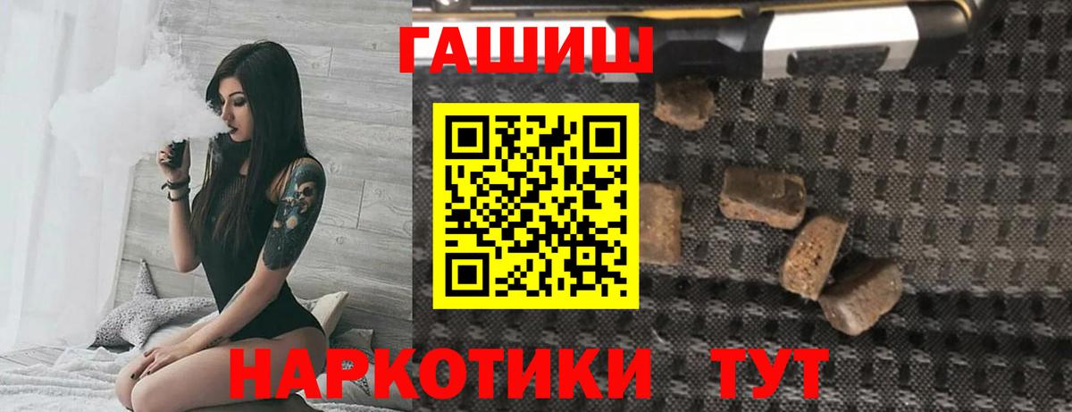 Новокубанск  ГАШ  Гашиш 40% ТГК  Вход с VPN  Гашиш VHQ 
