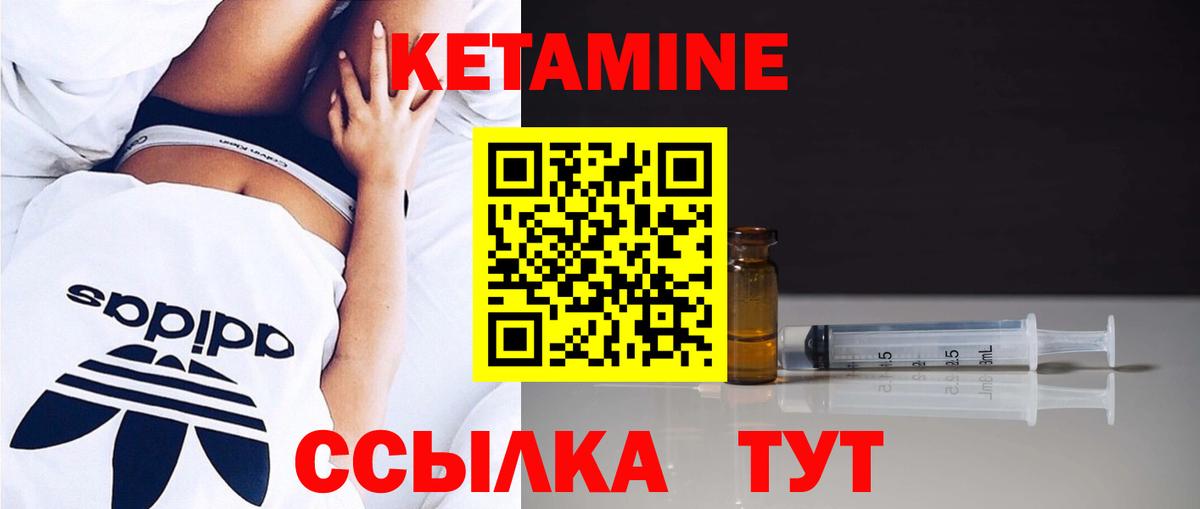 КЕТАМИН ketamine  Вход с VPN  Новокубанск  КЕТАМИН ketamine 
