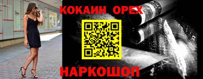 кокаин перу Будённовск