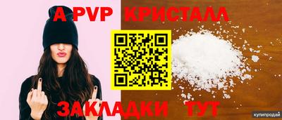 ALPHA-PVP Бузулук
