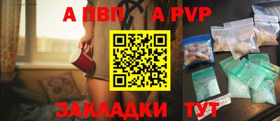 ALPHA-PVP Бузулук