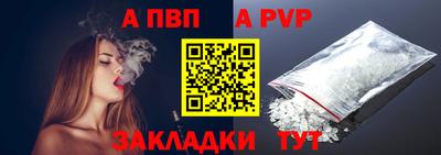 ALPHA-PVP Бузулук