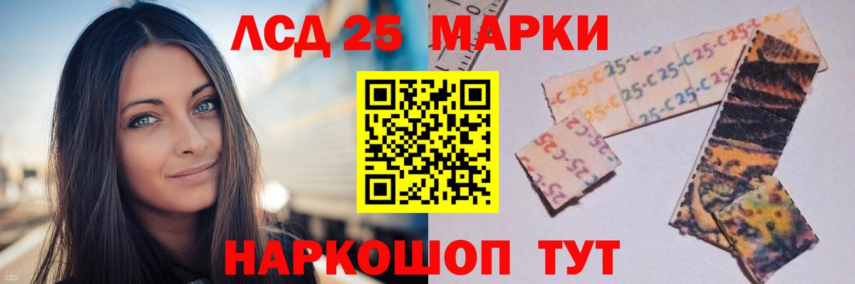 LSD-25 экстази кислота Новокубанск