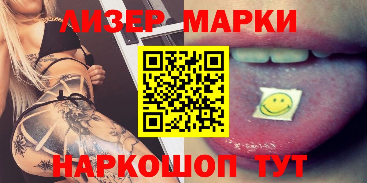 LSD-25 экстази кислота  Вход с VPN  Новокубанск 
