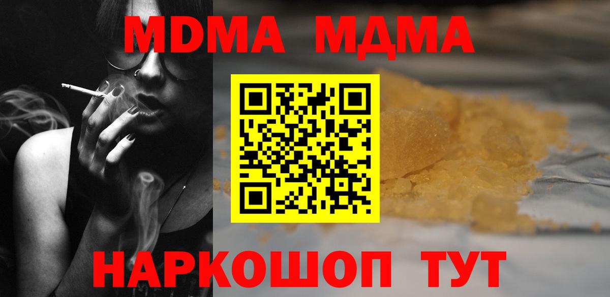 МДМА  Вход с VPN  MDMA crystal  Новокубанск  МДМА кристаллы 