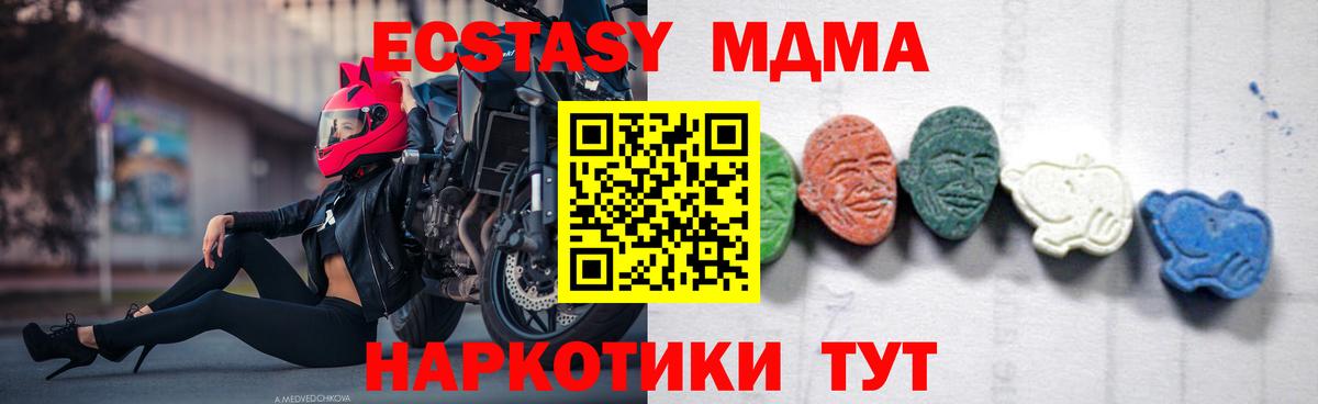 MDMA VHQ Новокубанск