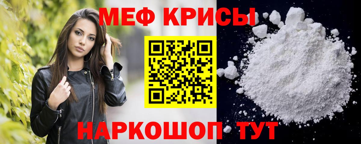 МЯУ-МЯУ 4 MMC  Мефедрон  МЕФ кристаллы  гидра сайт  Вход с VPN  Новокубанск 