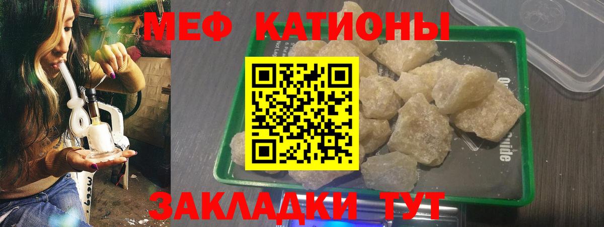 МЕФ мука Новокубанск
