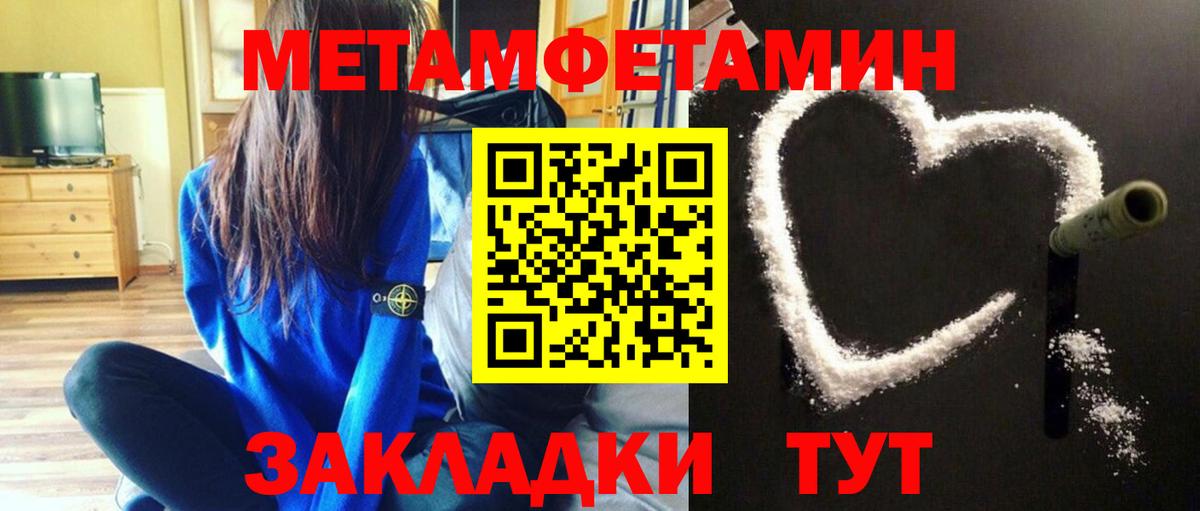 МЕТАМФЕТАМИН Декстрометамфетамин 99.9% Новокубанск