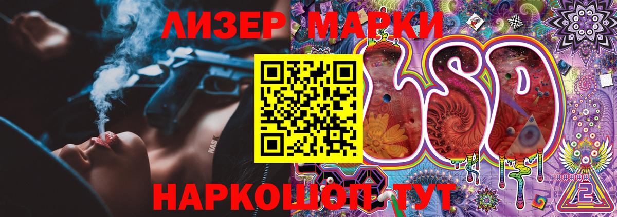 Наркотические марки 1,5мг Новокубанск