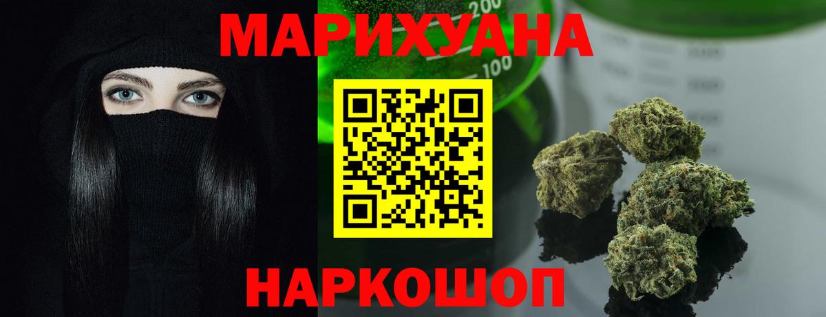 Каннабис Ganja  Бошки марихуана Bruce Banner  Каннабис семена  Бошки Шишки AK-47  Новокубанск  Вход с VPN 